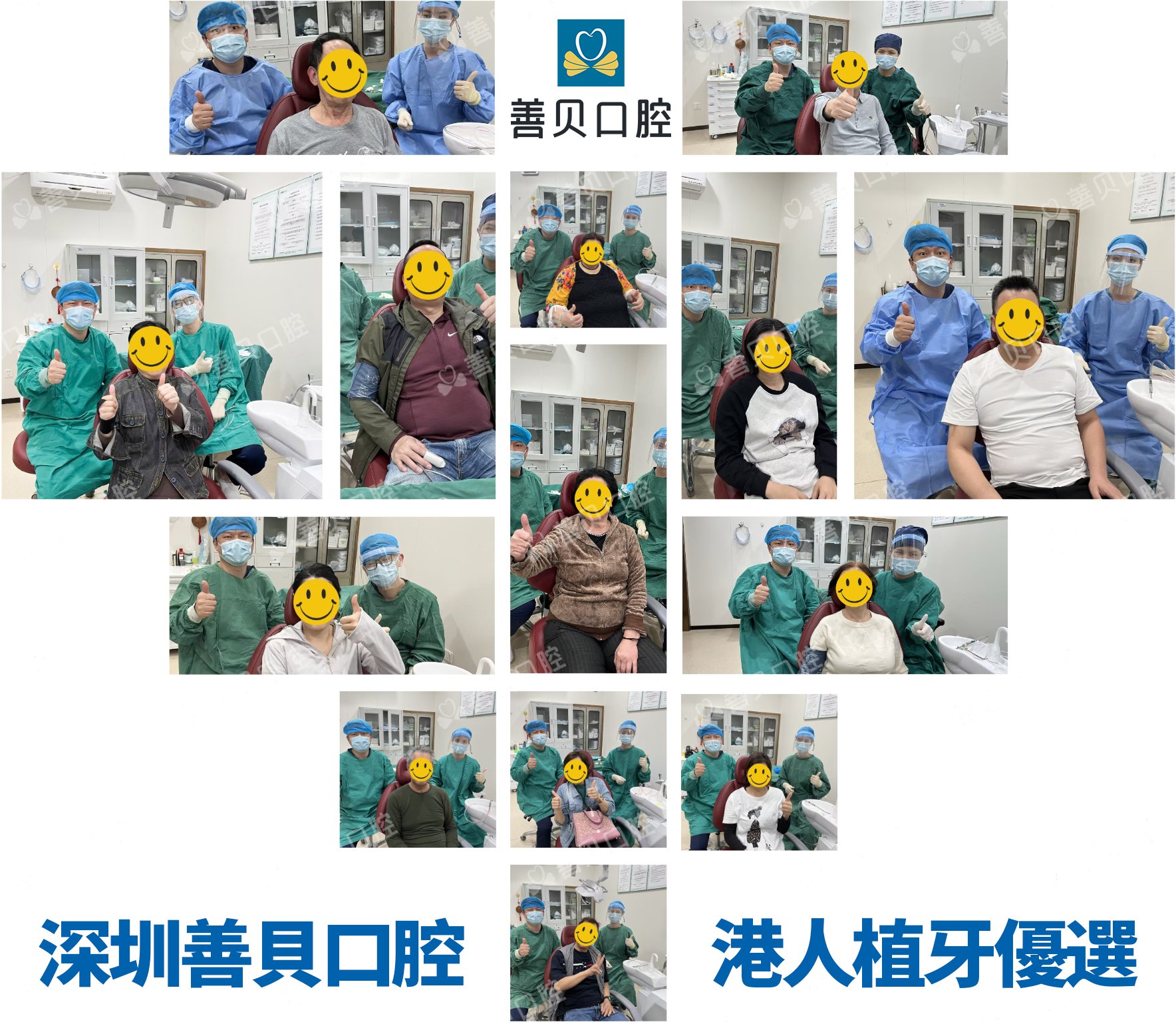 <a href='/' target='_blank'><u>深圳善貝口腔</u></a>德國種植牙顆顆半價